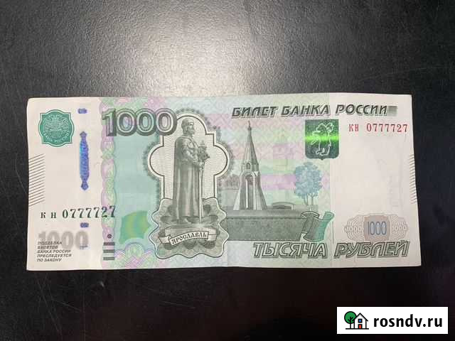 Купюра красивый номер Дзержинск - изображение 1