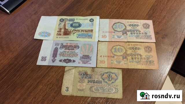 Советские банкноты Коломна - изображение 1