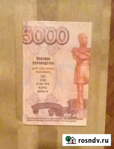 Руководство: где, как и на что взять деньги Волжский - изображение 1