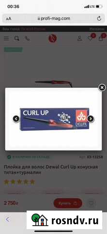 Плойка для завивки волос Dewal Curl Up конусная Пермь - изображение 1