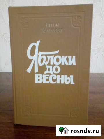 Книги писателей Кавказа Нальчик - изображение 1