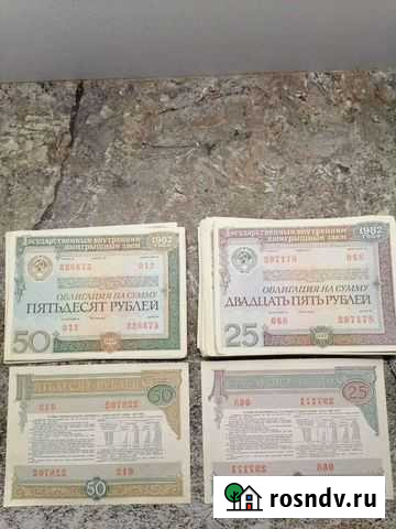 Облигации государственный внутренний выигрышный за Конаково - изображение 1