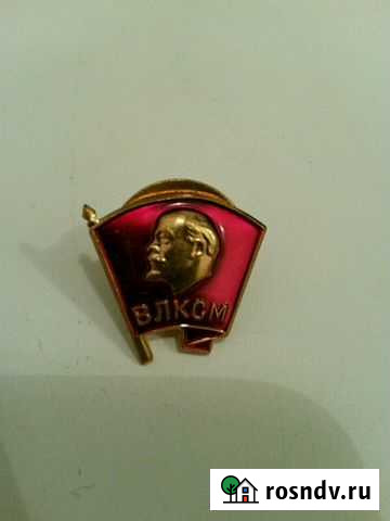 Значок Хабаровск - изображение 1