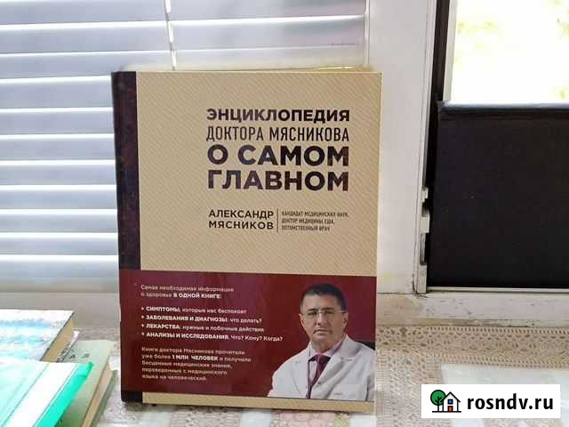 Медицина книга Ковров - изображение 1