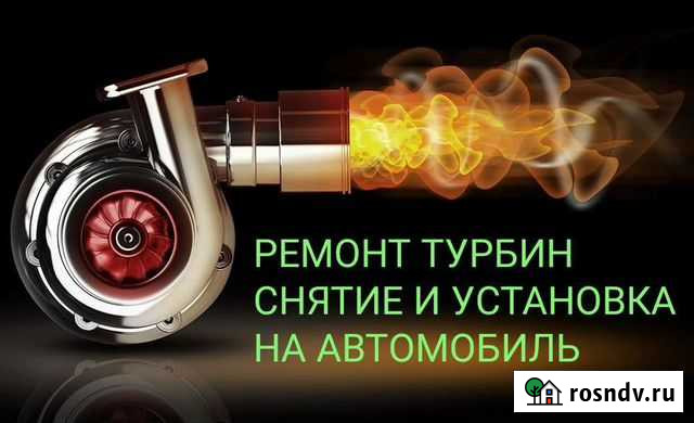 Ремонт турбин и тяги вестгейта турбины Набережные Челны - изображение 1