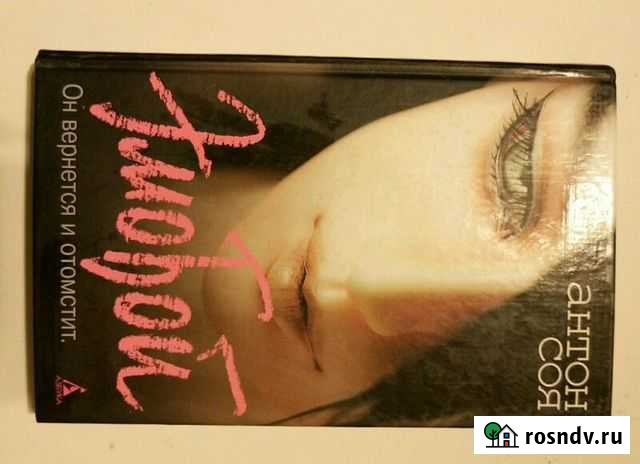 Эмобой книга Обнинск - изображение 1