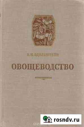 Овощеводство Кострома