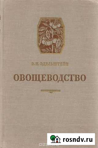 Овощеводство Кострома - изображение 1