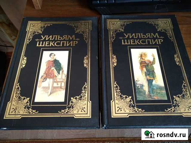 Весь Шекспир, в 2 томах, том 1, 2 Нижнекамск - изображение 1