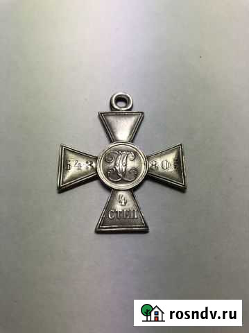 Крест Георгиеский 4 степени Калининград - изображение 1