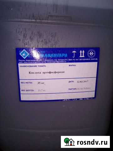 Ортофосварная кислота цена указана за литр Дербент - изображение 1