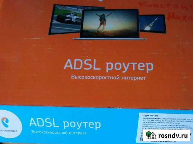 Роутер Ростелеком Челябинск - изображение 1