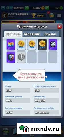 Тренер по Clash Royale Москва - изображение 1