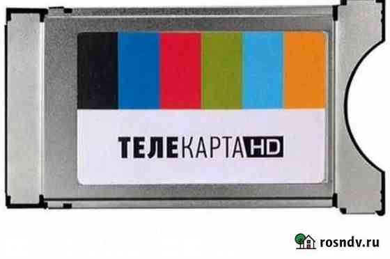 Модуль Телекарта Пермь