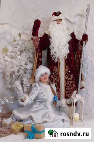 Дед Мороз и Снегурочка Кострома - изображение 1