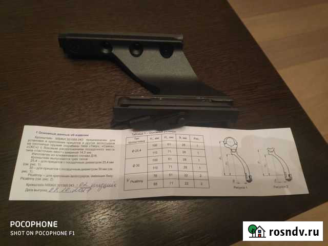 Кронштейн ак Вепрь Владимир - изображение 1