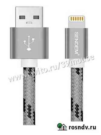 Кабель USB 2.1A sendem M7 (iOS Lighting) Калининград