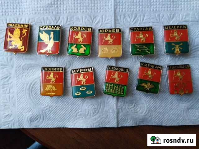 Значки СССР Владимир города Владимирская область Сатка - изображение 1