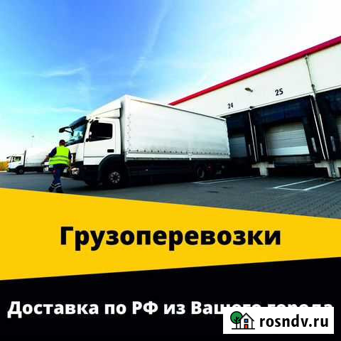 Грузоперевозки 10 тонн тент/борт Владивосток - изображение 1