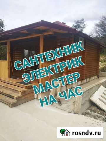 Мастер на час Чита - изображение 1