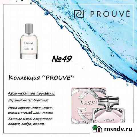 Французские духи prouve #49 - Gucci - Bamboo Курск