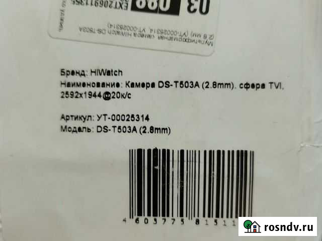 Камера tvi Томск - изображение 1