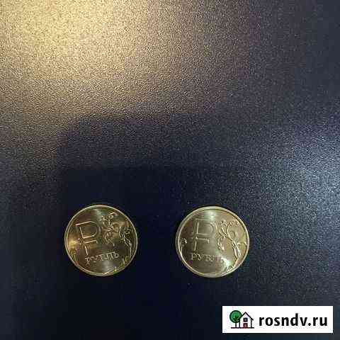 Один рубль 2014 года с буквой Р Казань