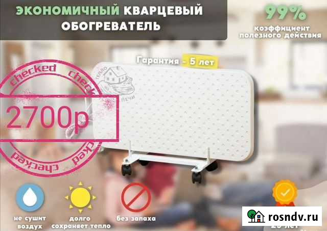 Кварцевый, экономичный обогреватель Дербент - изображение 1