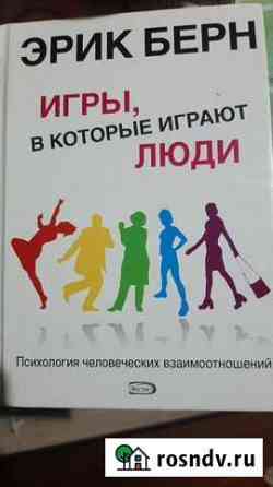 Книга Сочи
