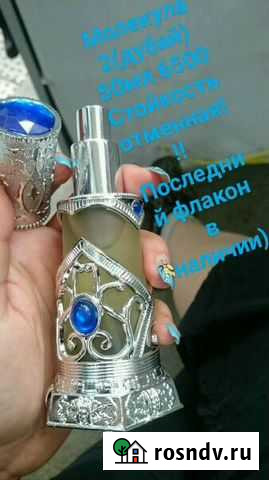 Парфюмерия, косметика, бижутерия Самара - изображение 1