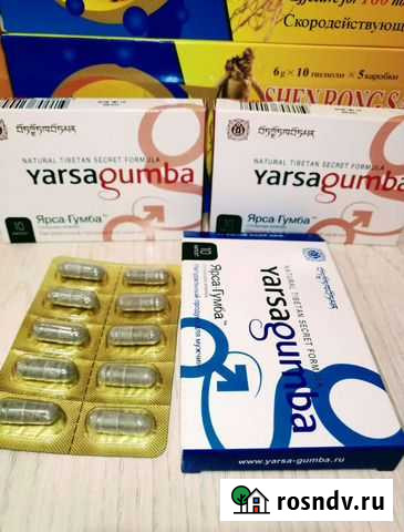 Ярса для Мужчин Ярославль - изображение 1