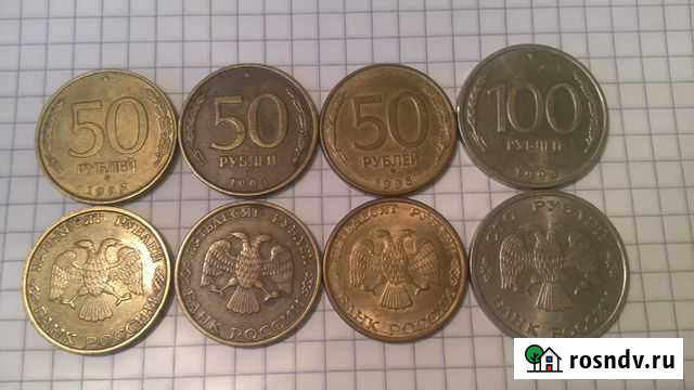 Монеты Банка России 1993 года Иваново - изображение 1