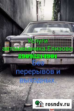 С.Т.О Елизово - изображение 1