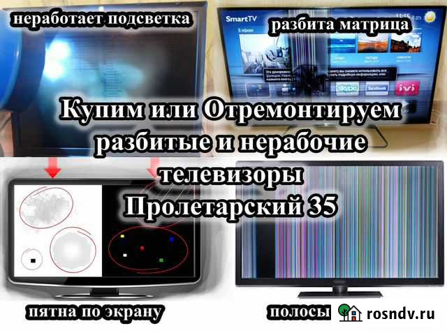 Скупка и ремонт разбитых не работающих телевизоров Сургут - изображение 1