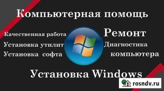 Windows Сорочинск
