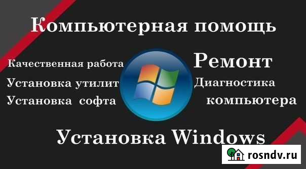 Windows Сорочинск - изображение 1
