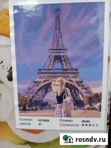 Картина по номерам 40х50 Омск - изображение 1