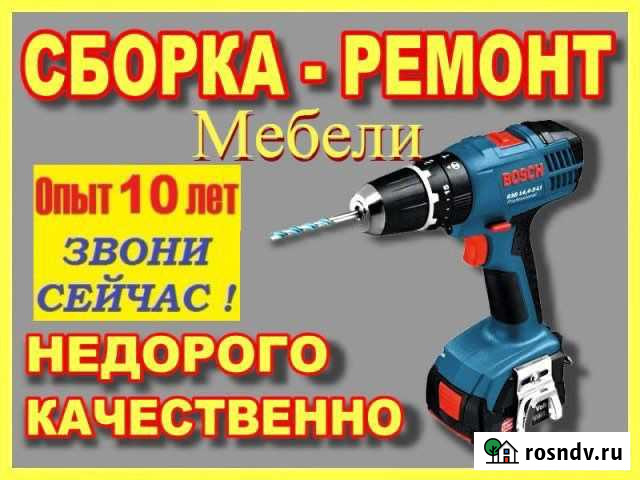 Установка и сборка мебели Ижевск - изображение 1