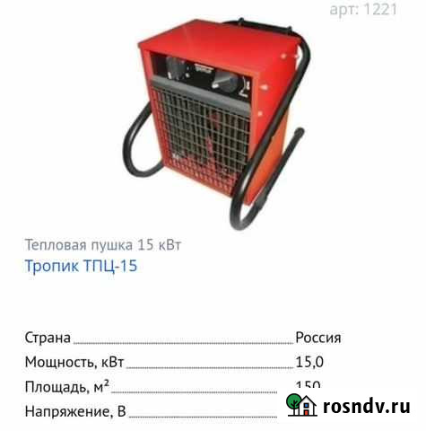 Электрическая обогревательная пушка 15 Квт Выборг - изображение 1