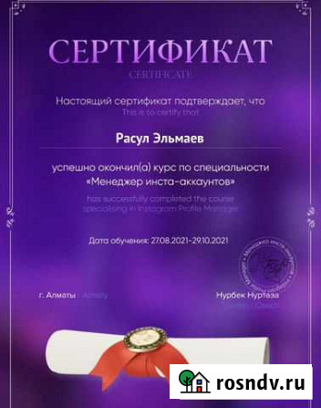 SMM,оформление Грозный - изображение 1