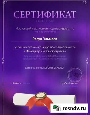 SMM,оформление Грозный - изображение 1