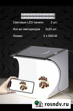 Фотобокс для предметной съемки Ленинградская - изображение 1