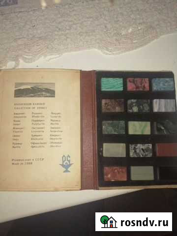 Коллекция камней Назия - изображение 1