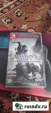 Assassin Nintendo switch Кострома