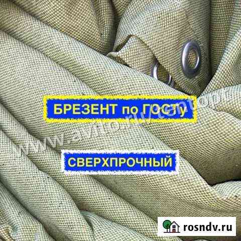 Тент брезентовый Полог брезентовый Кострома
