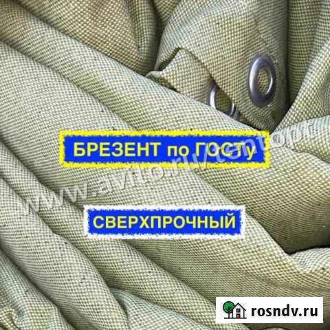 Тент брезентовый Полог брезентовый Кострома - изображение 1
