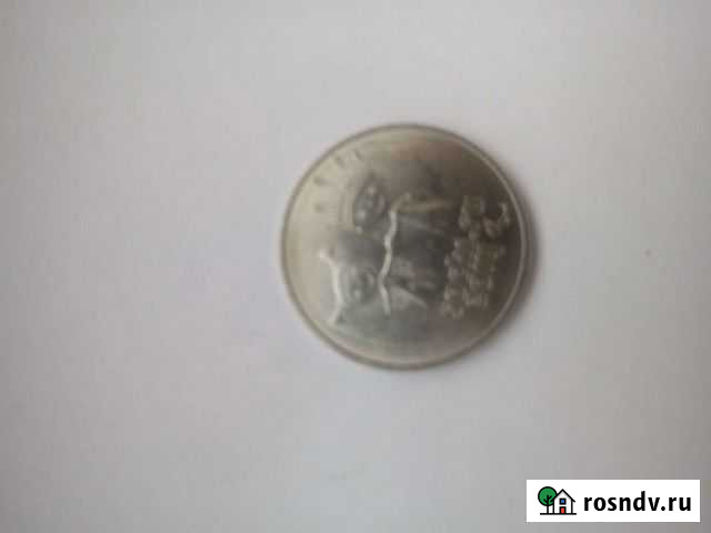 Монеты  Лучик и Снежинка Красноярск - изображение 1