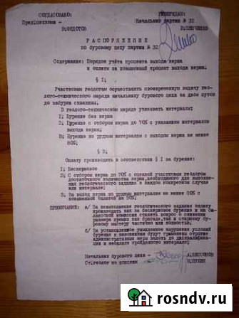 Документ советский Иркутск - изображение 1