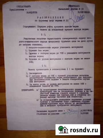 Документ советский Иркутск - изображение 1