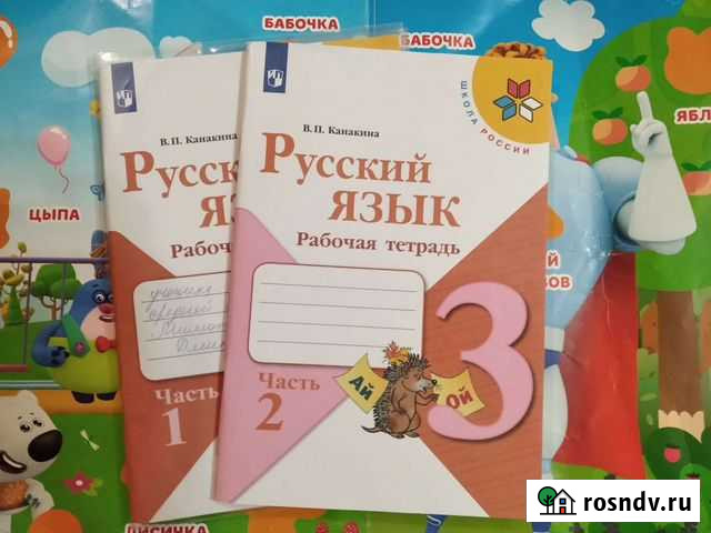 Рабочая тетрадь по русскому языку 3 класс Канакина Йошкар-Ола - изображение 1